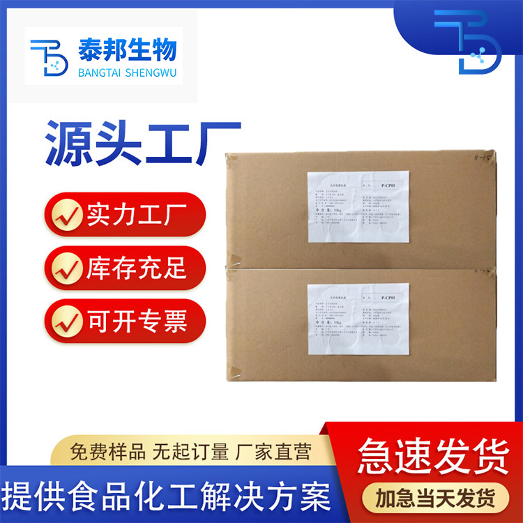 玉米低聚肽99%提取物 固体饮料原料小分子蛋白肽易吸收