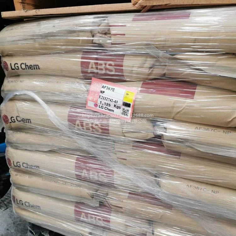 ABS LG化学 AF367C 阻燃V0 注塑级 高流动 用于家电产品