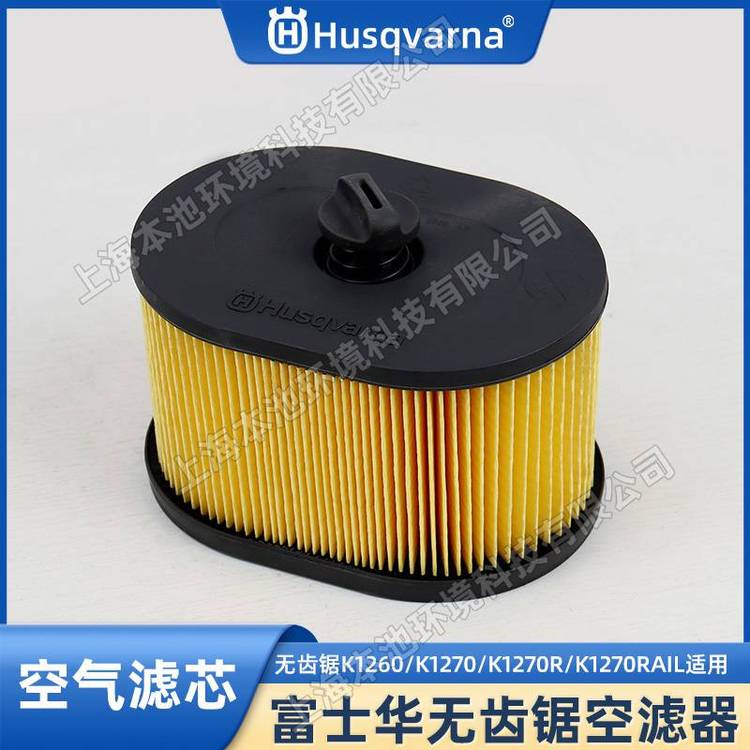 富世华无齿锯K1260/1270/1270R/1270RAIL化油器空滤启动拉盘配件