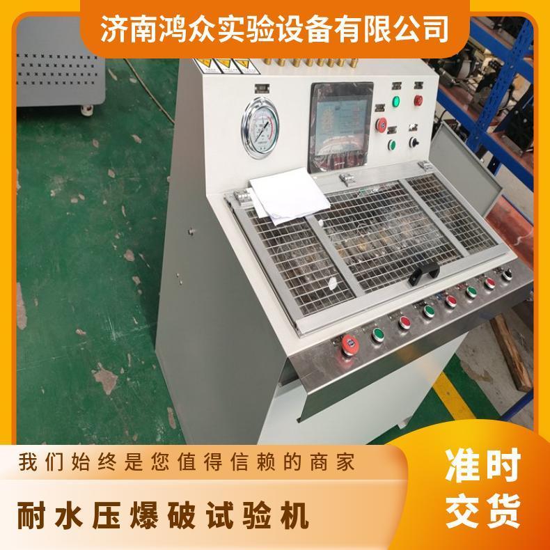 鸿众反应釜耐水压爆破试验机 XH42800FVFDJ 计算机控制