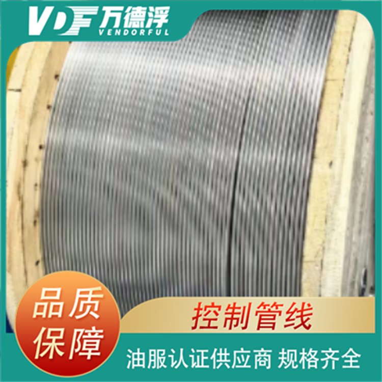 万德浮品牌825材质无缝镍基盘管超长耐用型管材