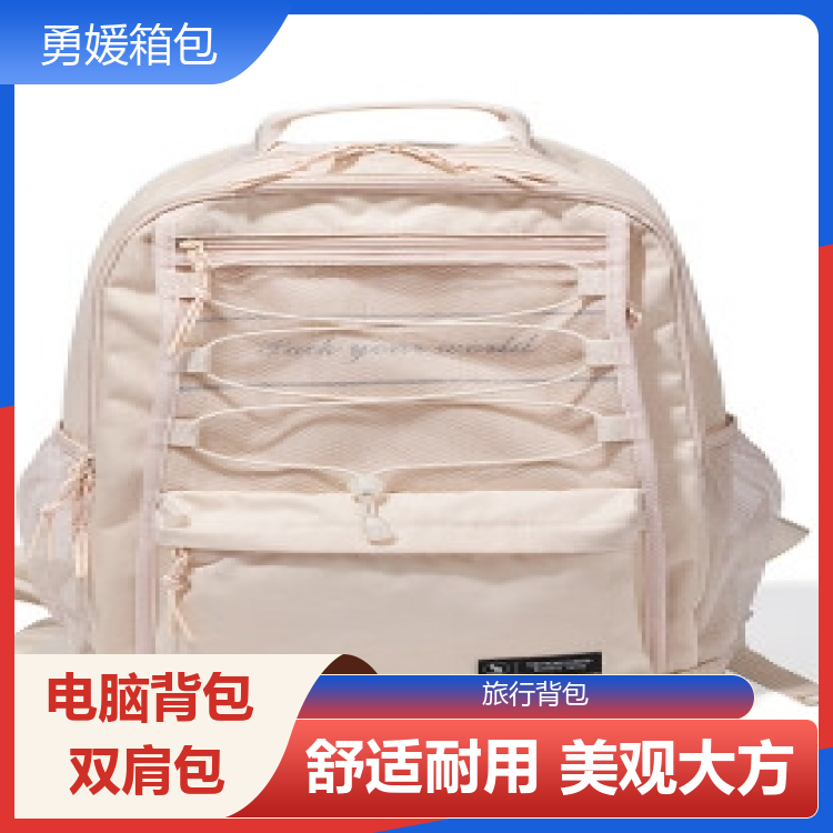 勇媛箱包 透气减压背负系统电脑包 性价比出众 加工定制 全国供应