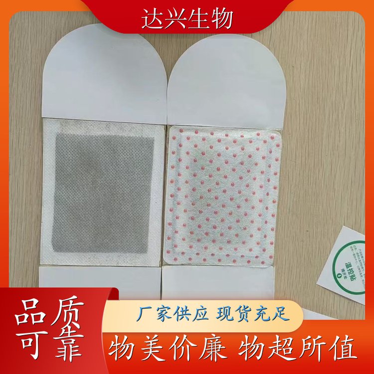 艾草贴膏药 足底热敷穴位按摩贴 现货批发 厂家直发 达兴生物