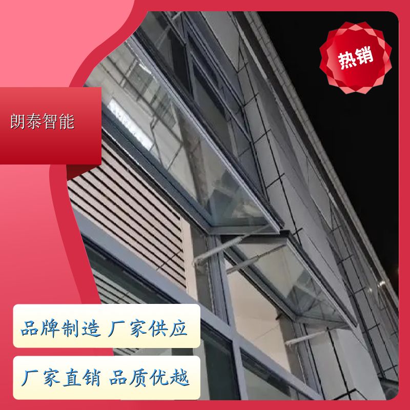 朗泰 排烟窗 电动螺杆开窗器 高承载本领 可开具发票