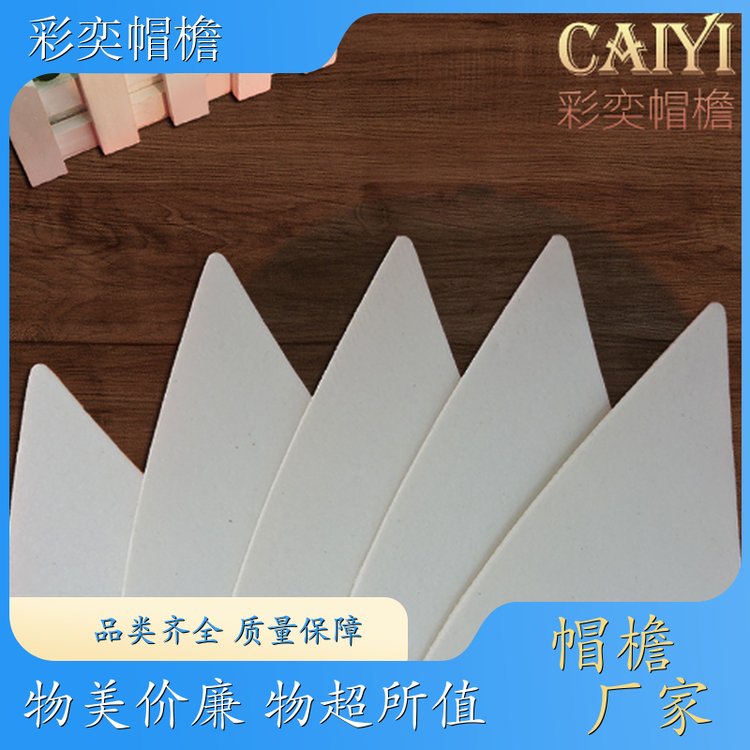 厂家供应 pe塑料片帽沿材料 柔韧性好 成人帽子配件 支持定制