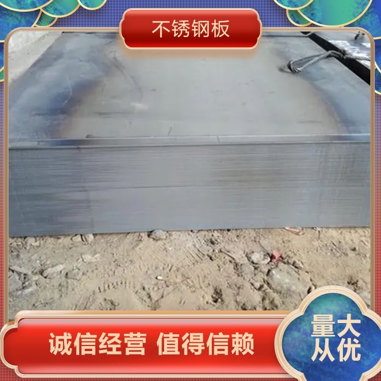 310S冷轧中厚板 切割打孔一体加工 万吨现货 加工定制 支持配送