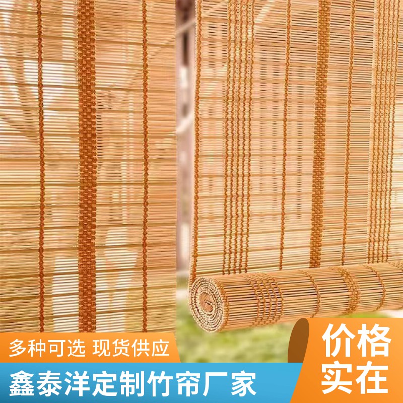 定制窗帘 竹子卷帘 阳台 茶室 书房 办公室 酒店 民宿遮阳遮光中式竹帘