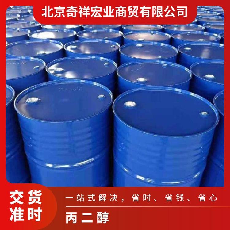 奇祥宏业1.2丙二醇食品添加剂水溶性化工原料