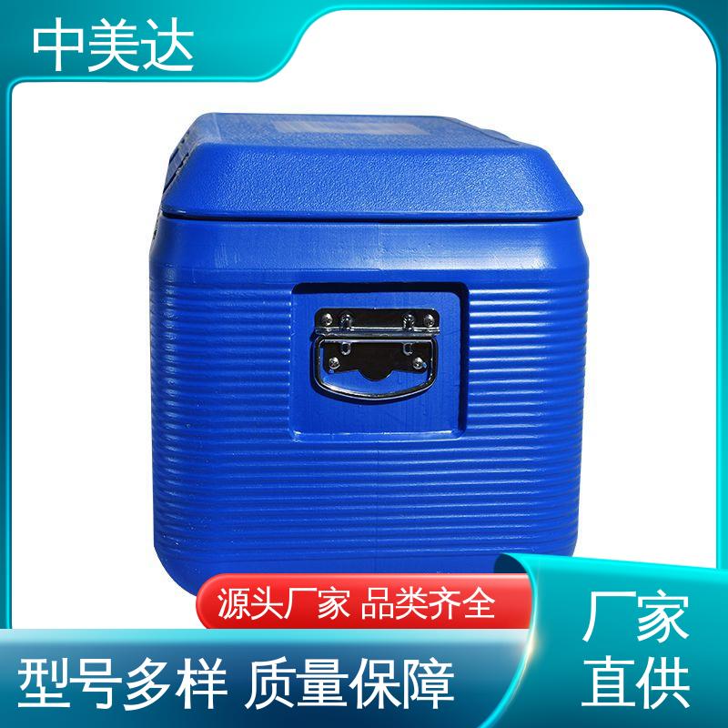 中美达 源头厂家 WYC-60便携式冷藏箱 采样样品送检用 2-8度保温箱