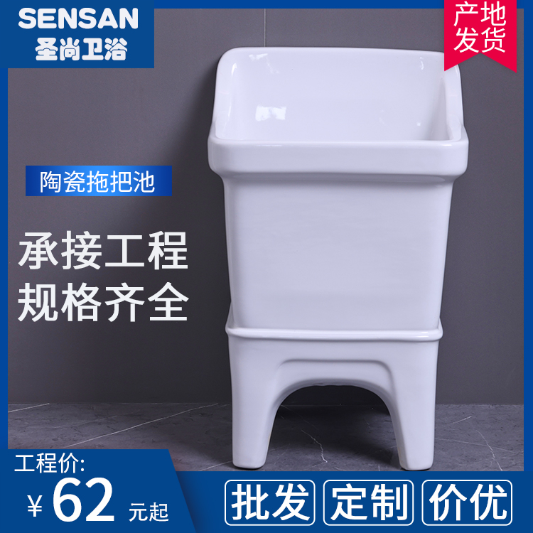 雅馨佳居 浴室陶瓷拖布池阳台高脚墩布池 一站式服务