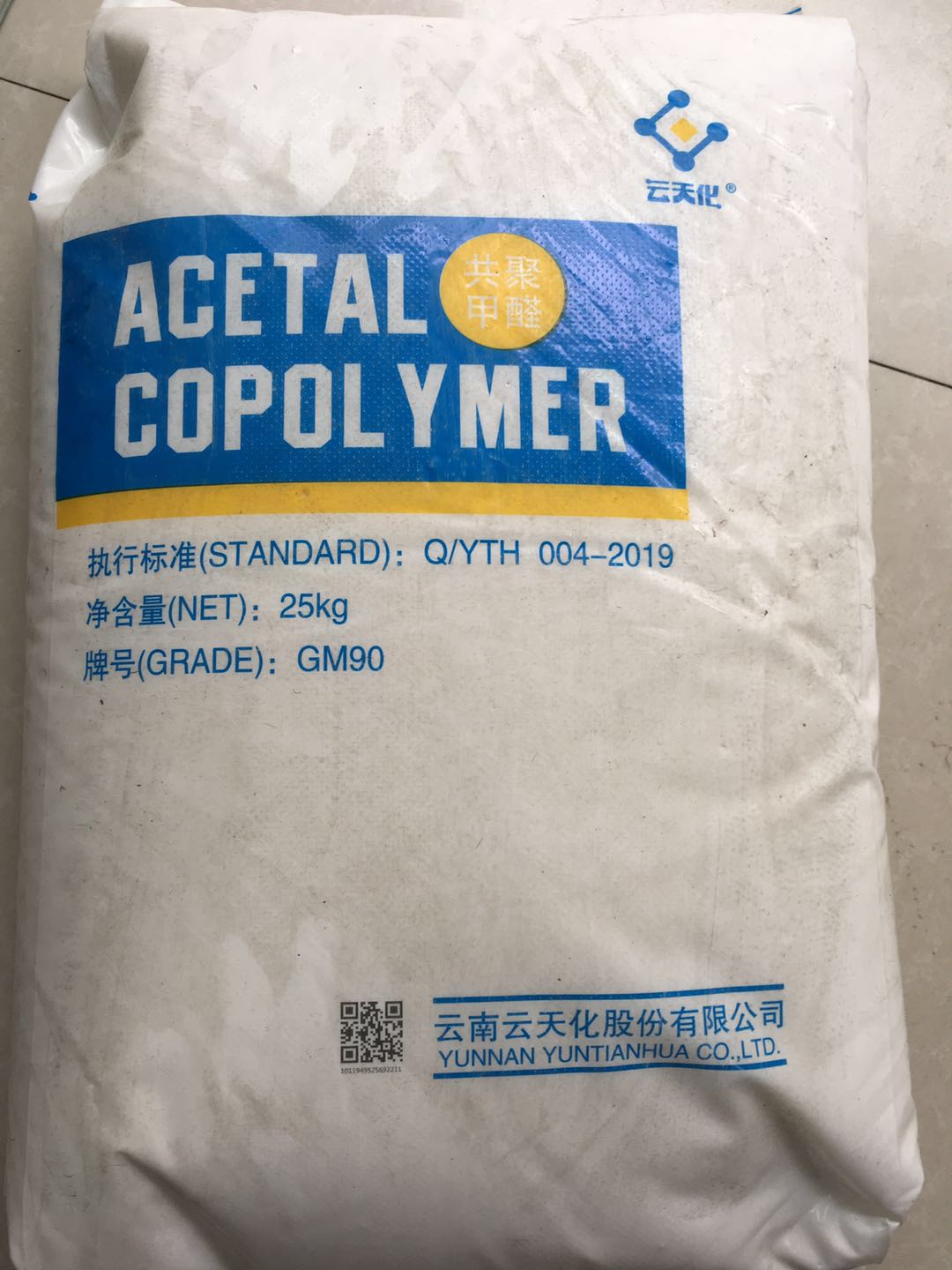 POM 云天化 M90 耐磨 通用级 注塑级用于家电产品