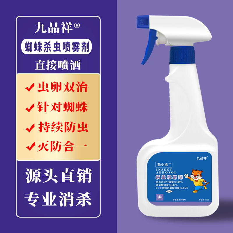 蜘蛛杀虫剂杀蜈蝎药防驱蟑螂灭除杀蜘蛛百足虫克星千足虫除虫药