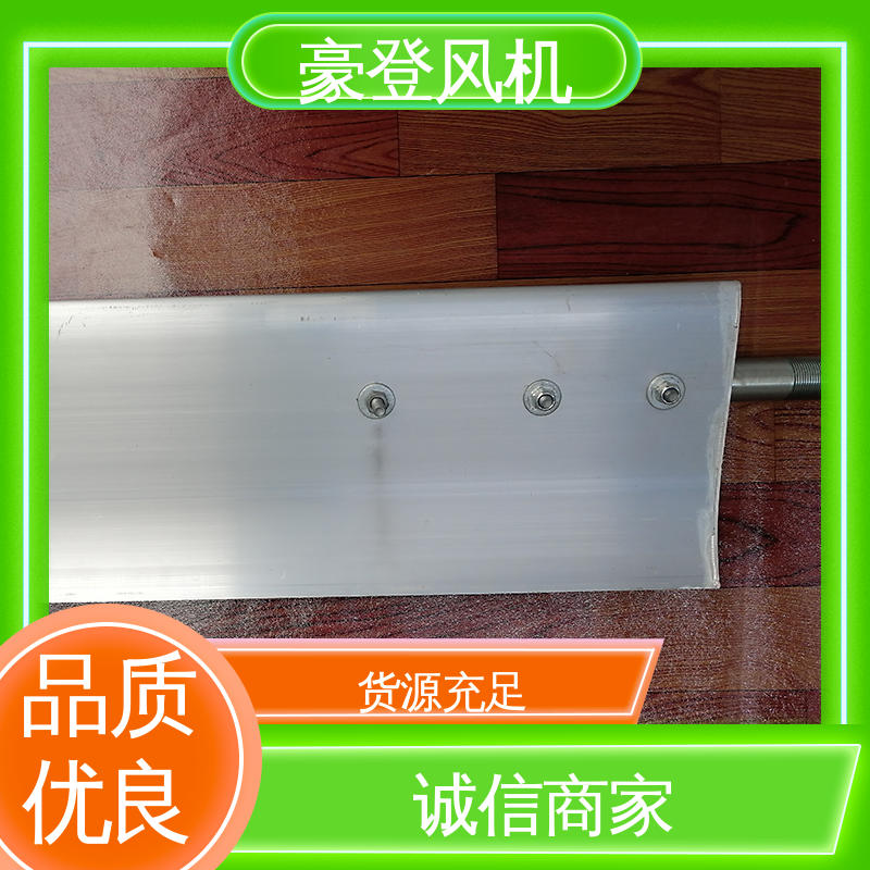 豪登 石油 铝合金空腹机翼型风机 型号尺寸齐全 可单独开发设计