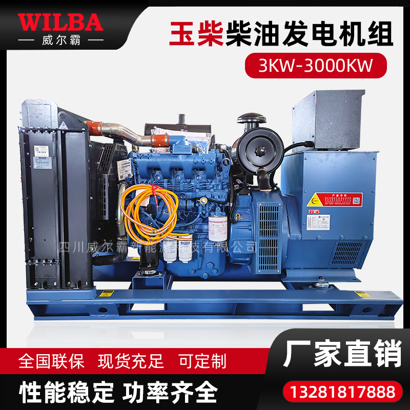 100千瓦应急备用玉柴柴油发电机组三相380V 工地学校医院紧急电源