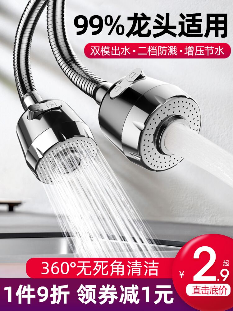 厨房用水龙头防溅头家用洗菜盆池旋转延伸神器万能外接头万向冷热