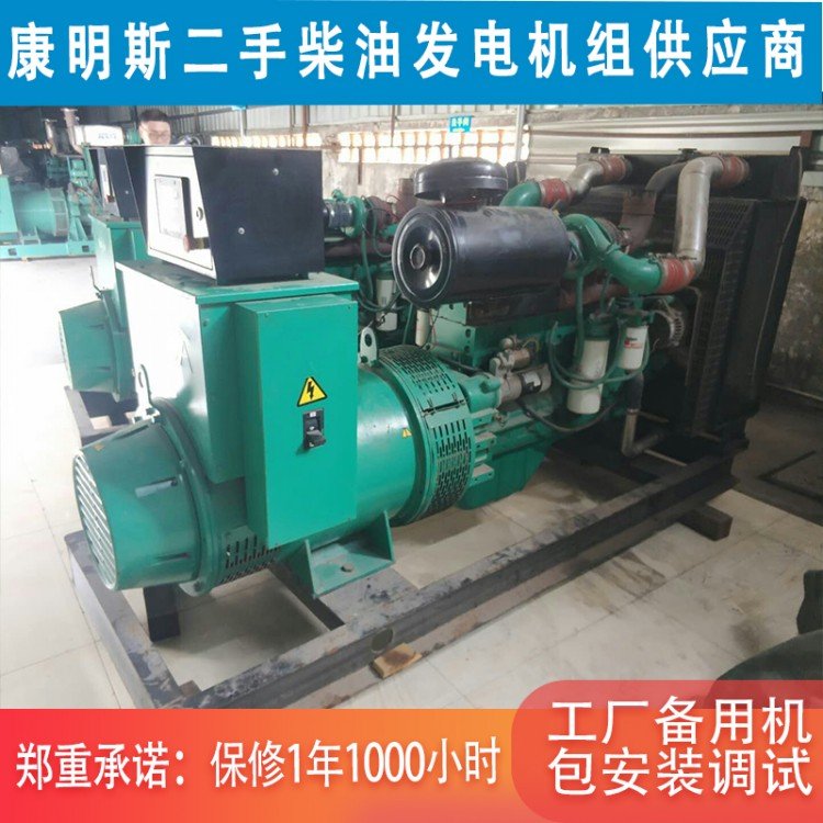 180千瓦东风康明斯发电机组 工厂应急备用 机况好成色新没有维修过