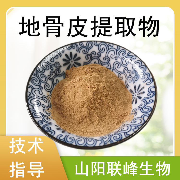 地骨皮提取物 10：1水溶浓缩粉地骨皮粉 植物萃取 1公斤/包