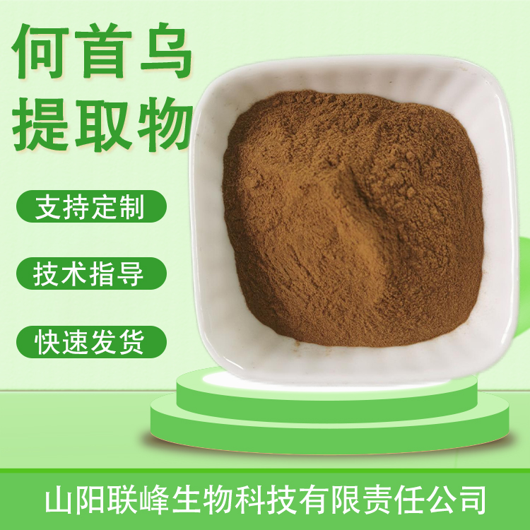 何首乌提取物 10：1浓缩粉 紫乌藤粉 水溶浸膏喷雾干燥 食品原料