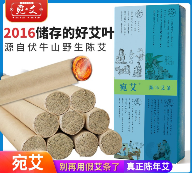 艾条纯艾正品艾柱家用陈年艾灸条柱工具特级宫寒熏条