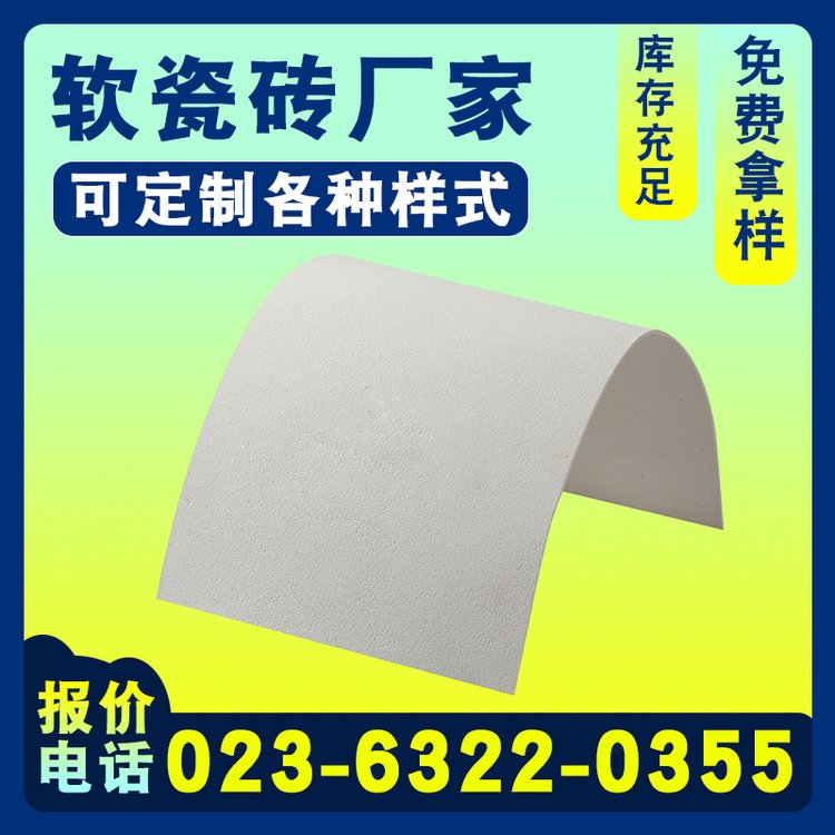 软瓷砖 生态平板砂岩MCM柔性石材 别墅酒店商场外墙砖沙岩装饰材料