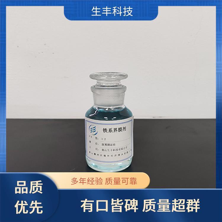 生丰科技油漆涂料铁系磷化处理剂执行标准国标或企标广泛适用材质