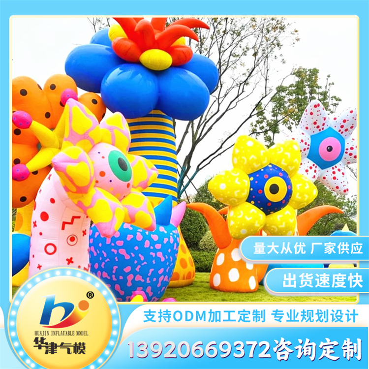充气花朵气模 户外商场乐园展览用 造型多样支持定制
