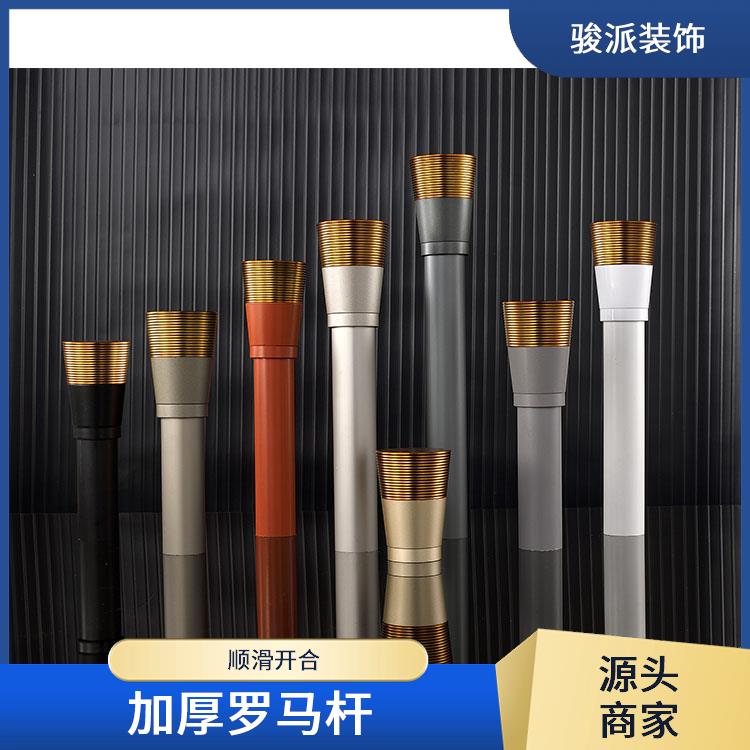 骏派酒店宾馆铝合金罗马杆窗帘杆顺滑开合长期供应