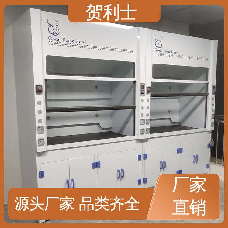 贺利士 坚固抽风柜 PP落地型通风柜 结构牢固可靠 坚实耐用 匠心打造