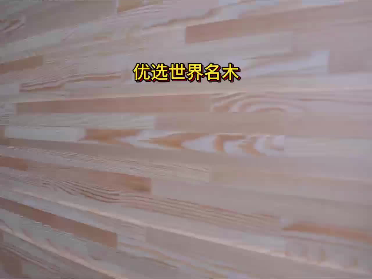 视频