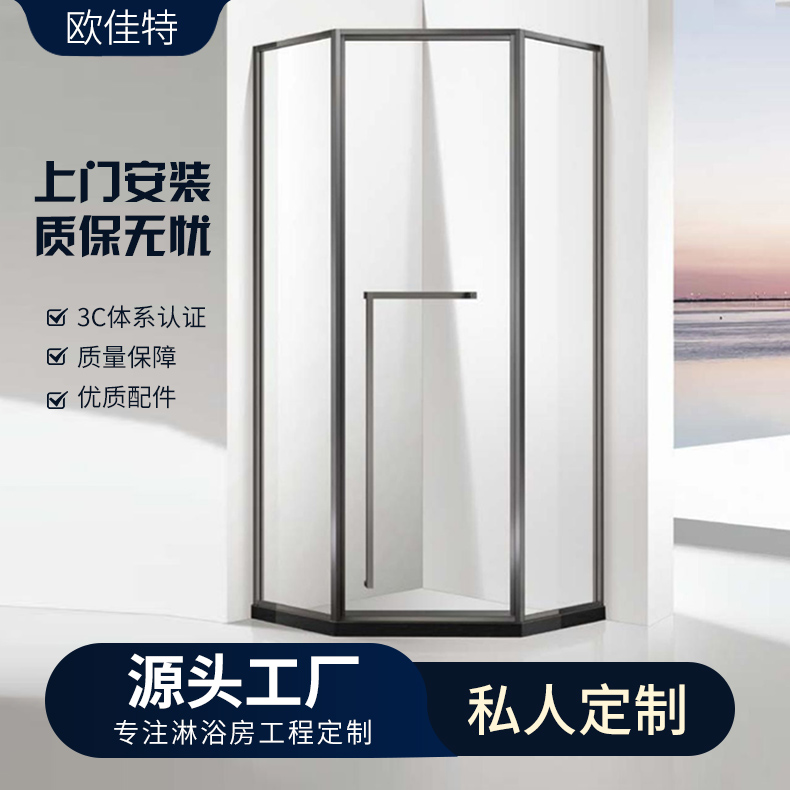淋浴房钻石型干湿分离隔断浴室洗澡玻璃淋浴隔断卫生间沐浴房定制