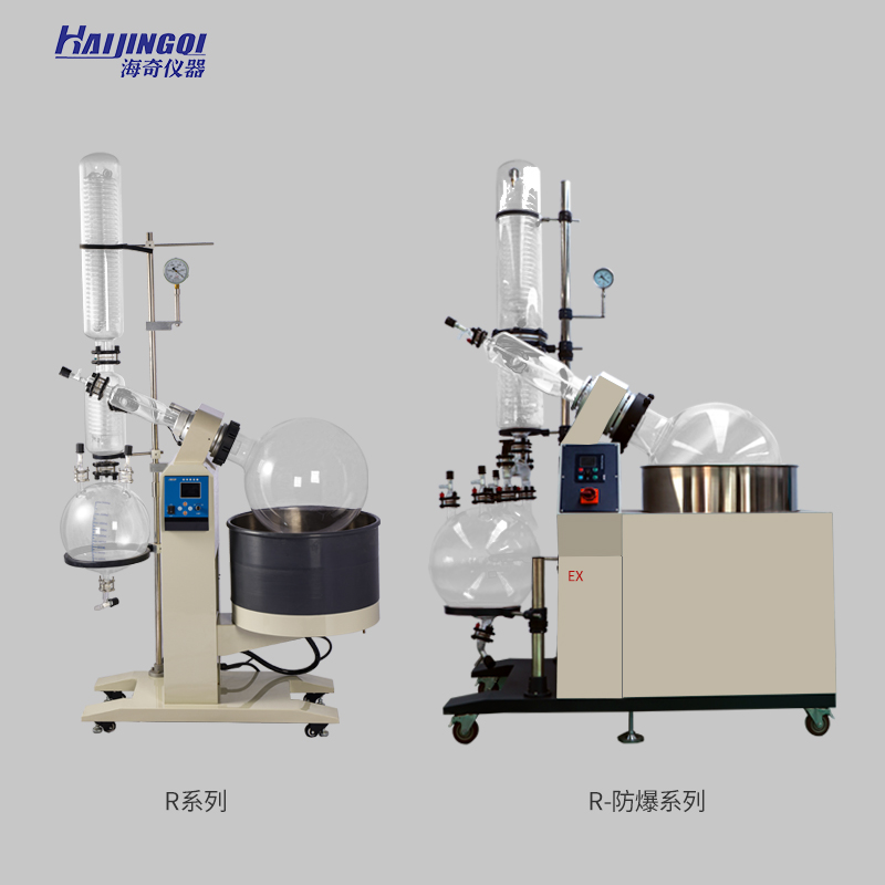海奇仪器 实验室 真空旋转蒸发仪 实用性强 定制厂家