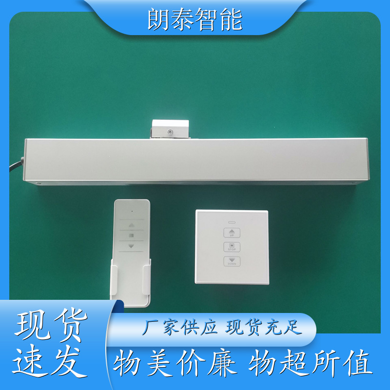 朗泰智能 下悬窗 链条开窗机 无声防水驱动力强 外观精美颜色