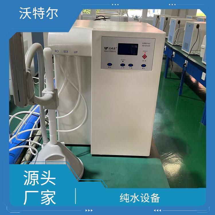 沃特尔供应 食品行业使用 超纯水机 台上式 具备满水自动停机功能
