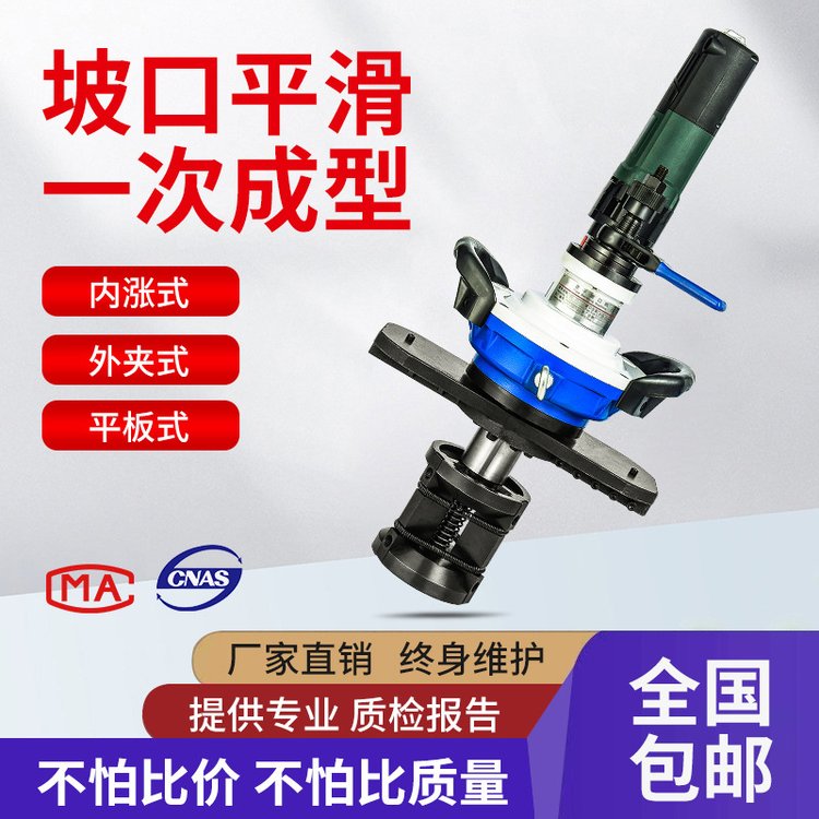 便携式 不锈钢圆管坡口机平口机电动内涨式管子铣边倒角凯德盛破口