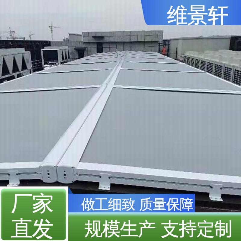 维景轩 阳光房 铝合金电动天幕帘 智能遥控系统 厂家送货包安装