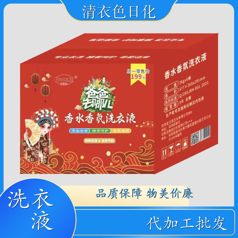 香水洗衣液 2kg桶装 深层去渍无残留低泡易漂洗 清衣色