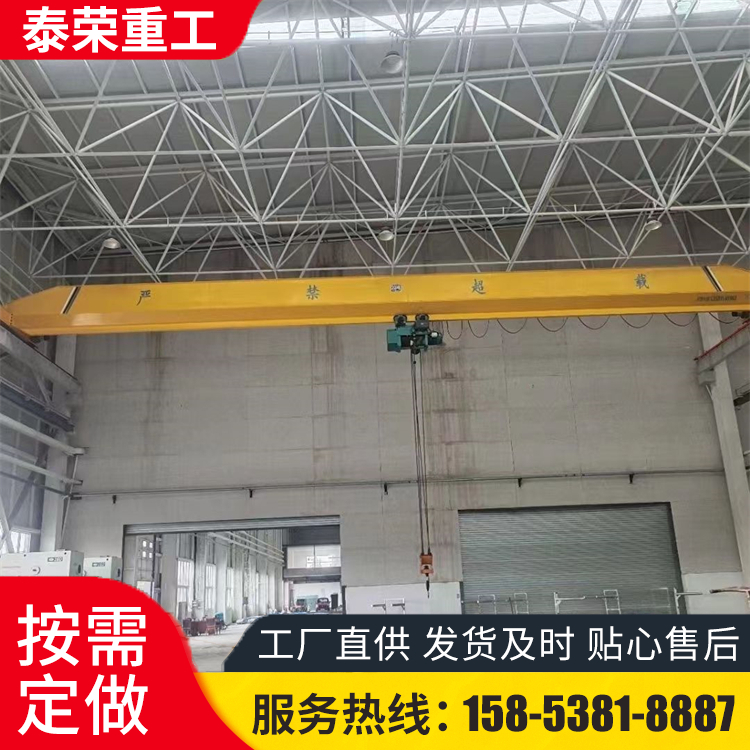 泰荣电动单梁起重机 小型桥式行吊 室内货物吊装用 出售配件