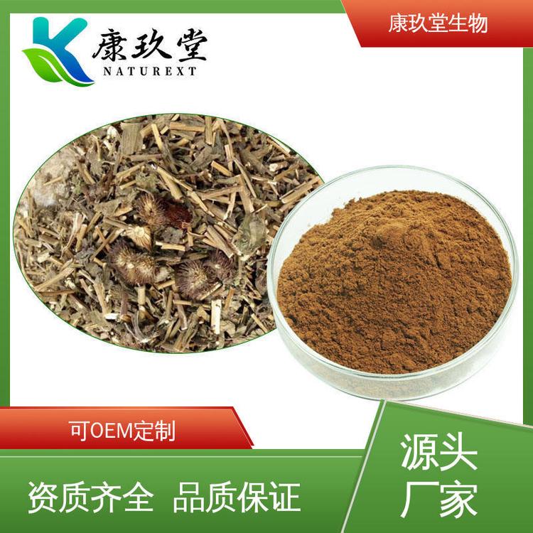 康玖堂 25公斤/桶 菊苣酸，绿原酸，咖啡酸 植物提取物 资质齐全