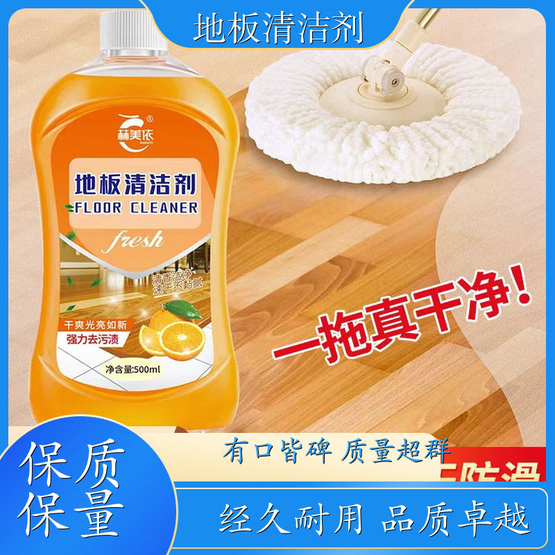 亮净地板清洁剂 木地板瓷砖清洁增亮 不粘不滑 生产厂家
