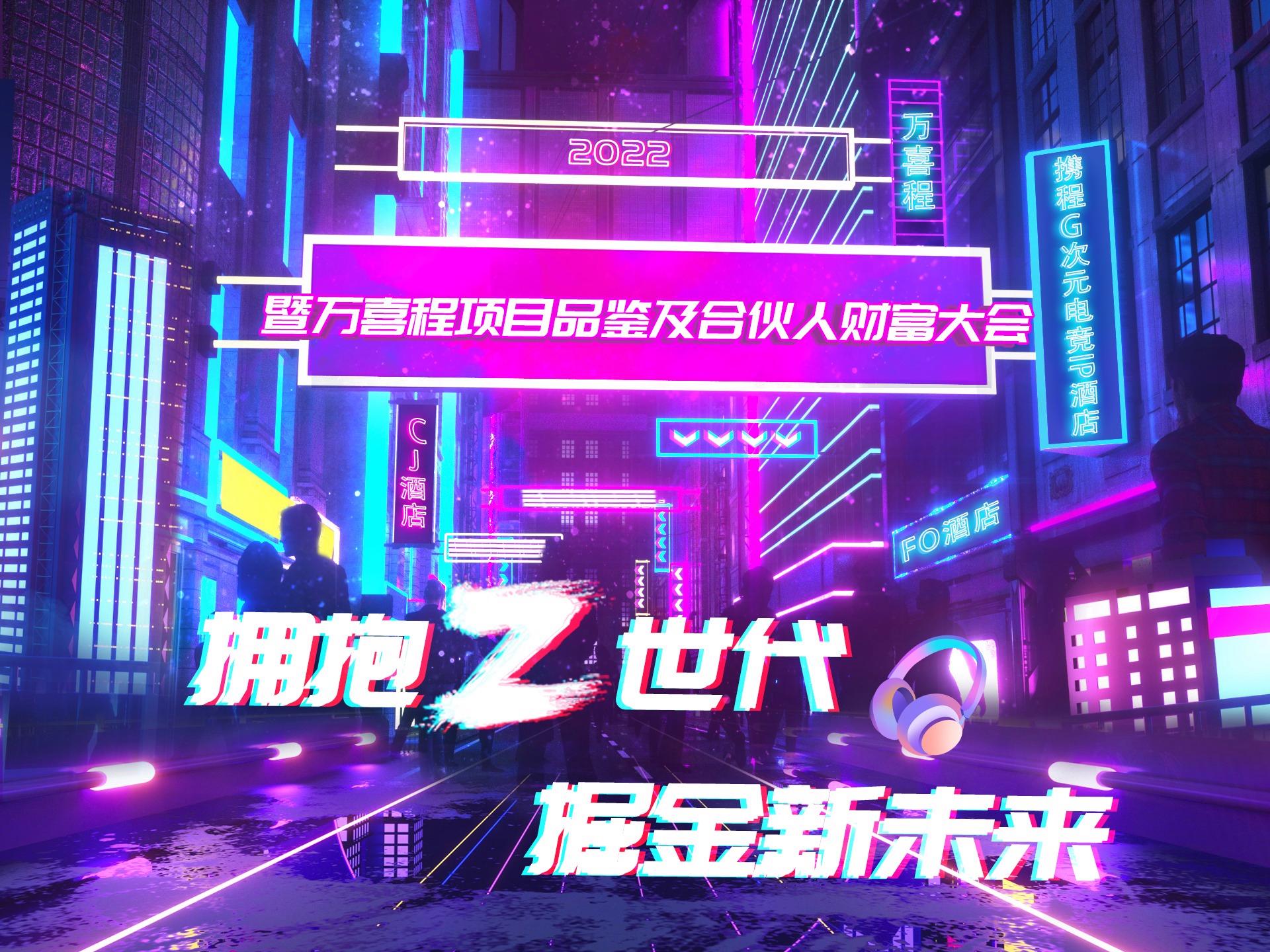 G 次元 GDIMENSIONS电竞IP酒店