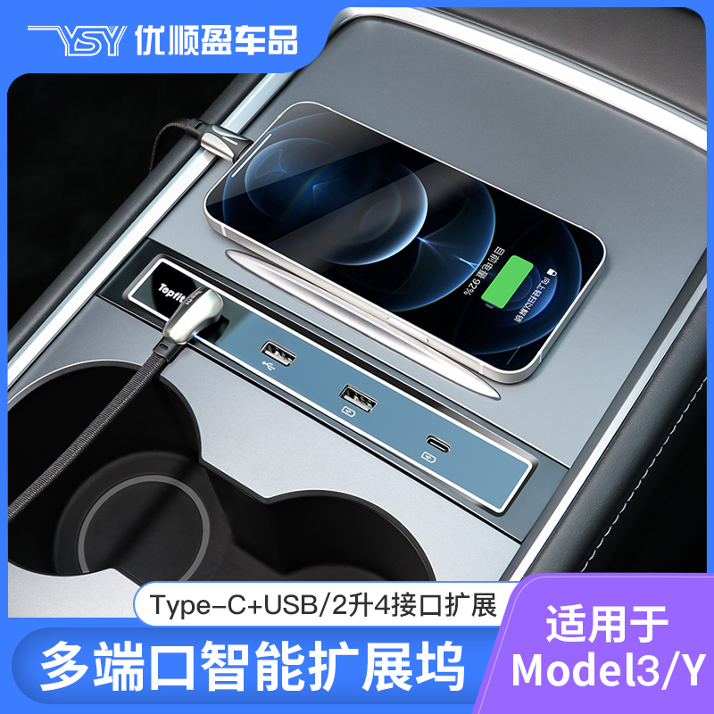 适用21款特斯拉Model3/Y拓展坞USB集线器扩展坞model丫改装配件