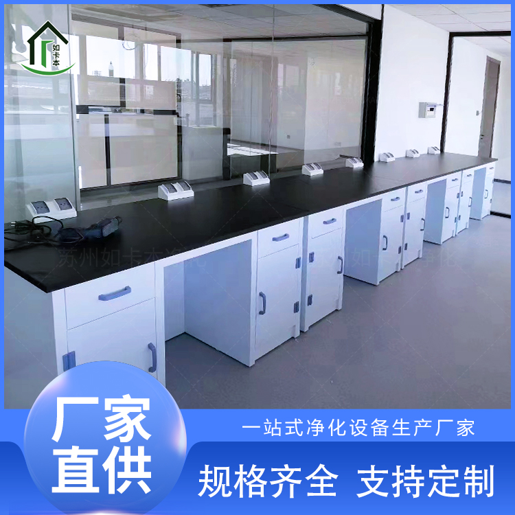 全钢pp钢木实验室实验台 实验工作台 品质好更耐用 如卡本