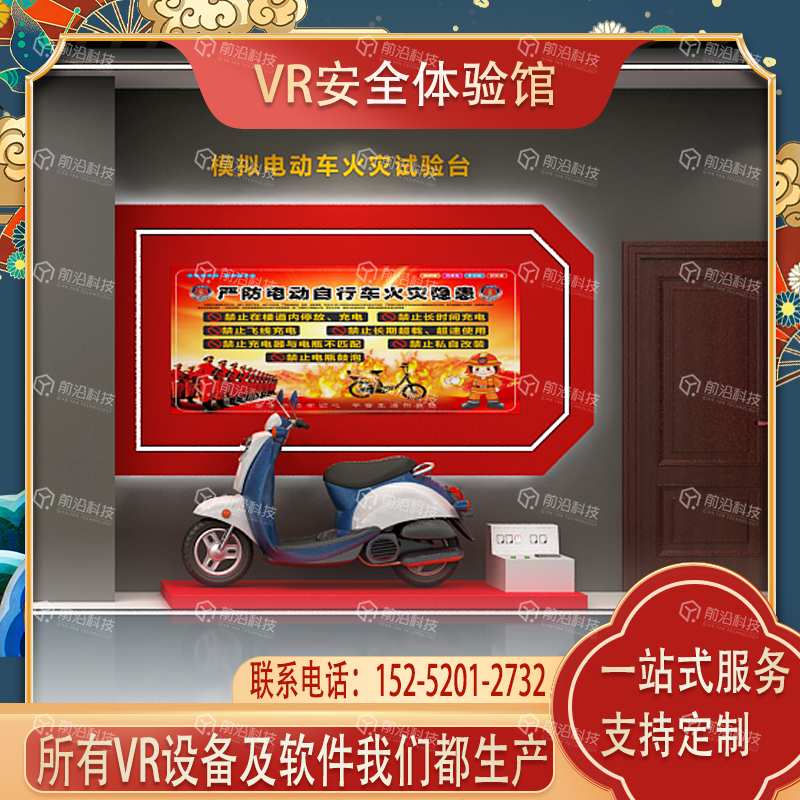 vr安全教育培训室企业宣教智慧虚拟展厅消防模拟电车灭火演练系统