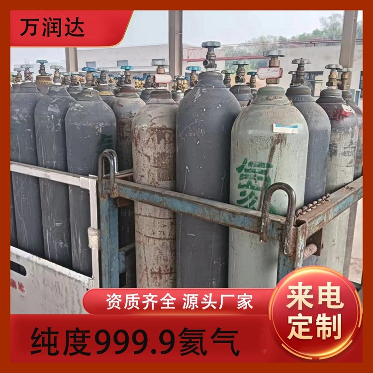 工业气体厂家 40L氦气标准气 种类齐全 规格齐全 万润达g