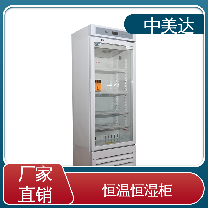可视门体设计 高低温试验柜 HW-260恒温柜 支持定制 中美达