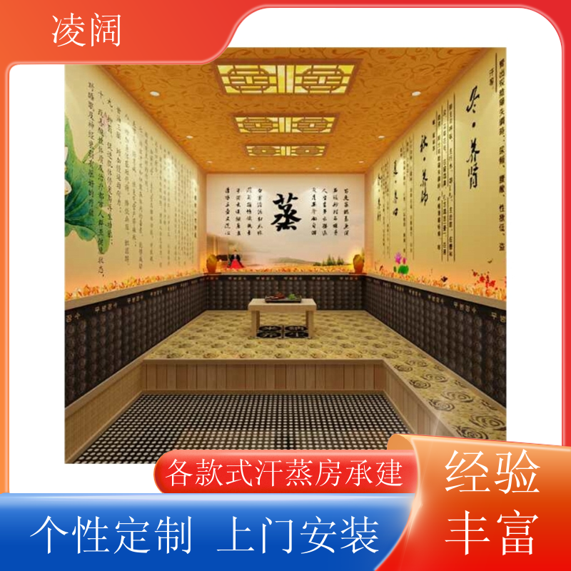 汗蒸房施工安装 简约 多种规格款式可选 免费设计 凌阔