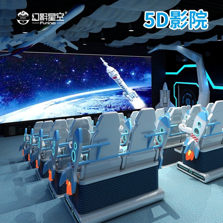 幻影星空7D影院加盟 互动影院座椅 放映设备定制