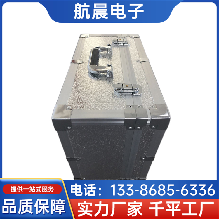 工具箱厂家 航空运输铝合金箱子 展会手提箱 承重能力强 航晨
