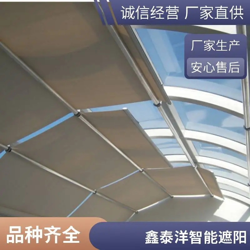 电动天棚帘 大型玻璃采光顶遮阳帘 体育馆 酒店 商场中庭遮阳棚 鑫泰洋