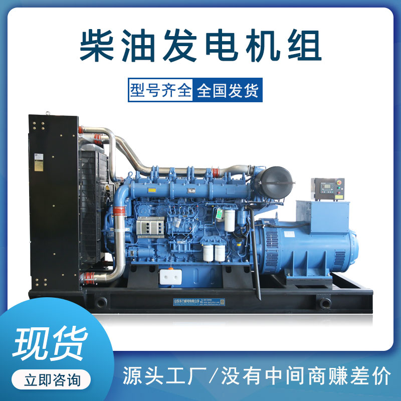 大功率玉柴730千瓦柴油发电机组 工厂现货直发 矿山备用电源